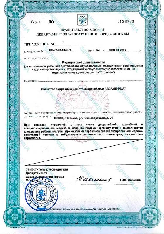 сертификаты и лицензии 6
