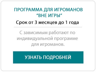 Программа лечения