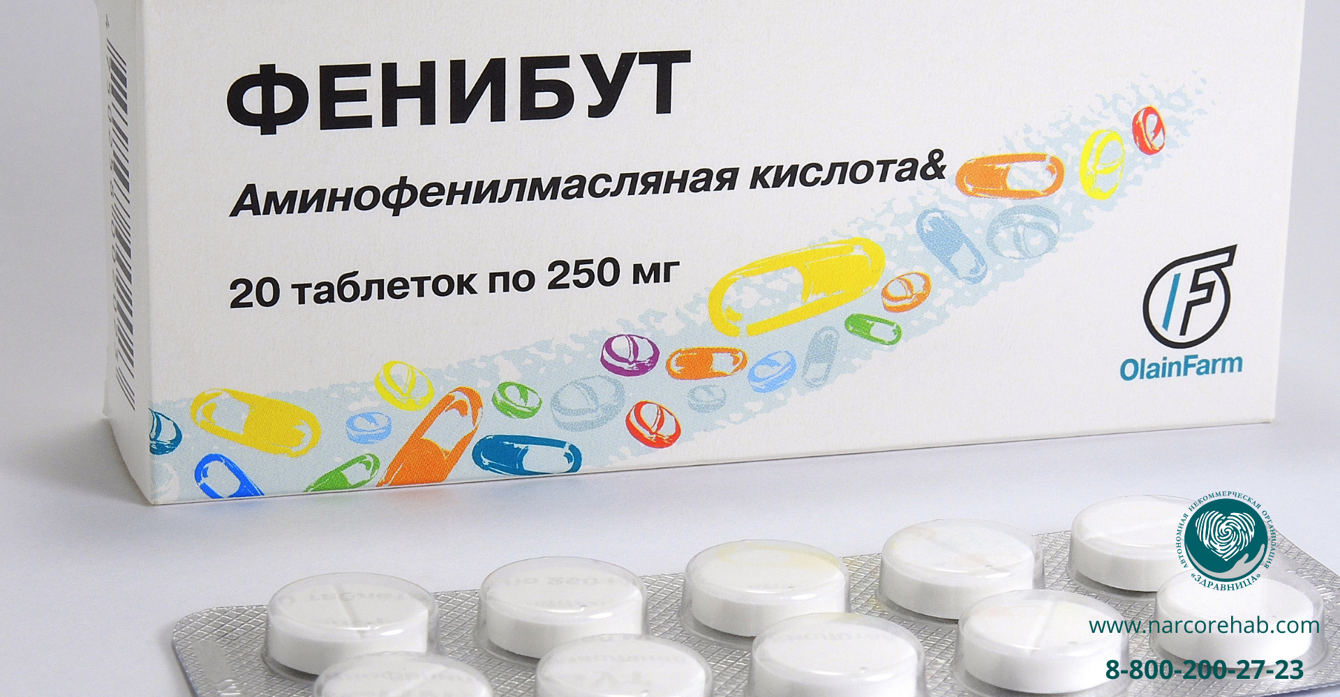 Фенибут таблетки производители. Фенибут Латвия 250 мг. Фенибут таблетки 250 мг Латвия. Фенибут таблетки 500мг. Фенибут 250 мг детский.