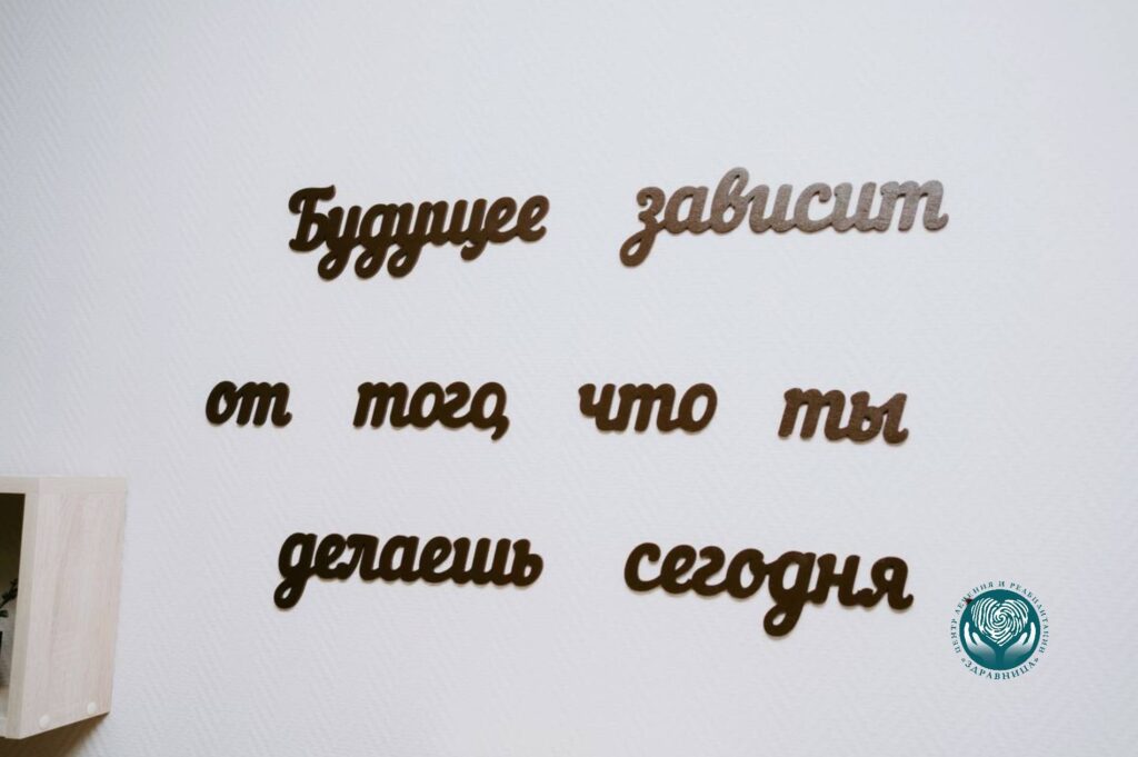 Здравница новый офис