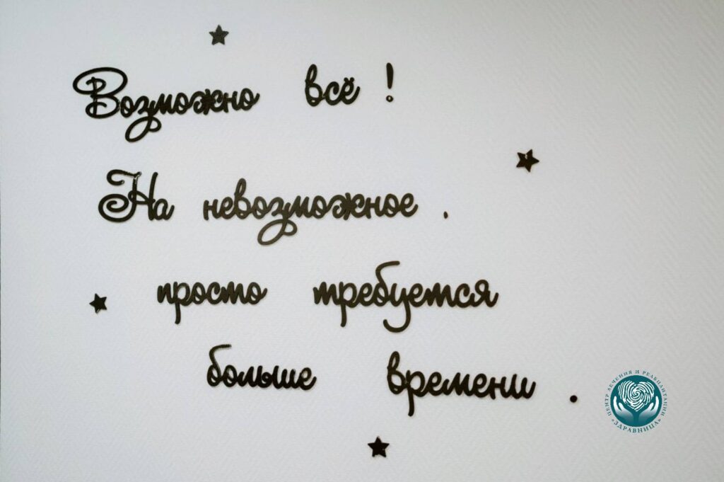 Здравница новый офис