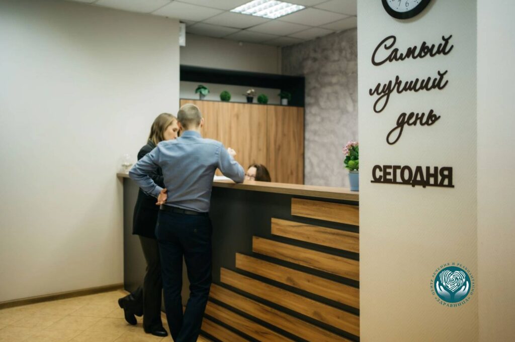 Здравница новый офис