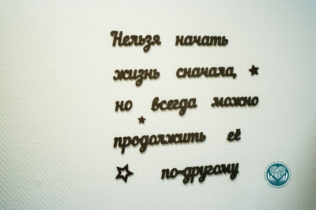 Здравница новый офис