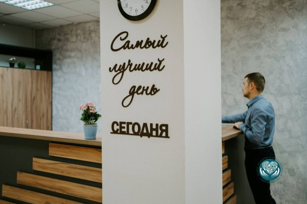 Здравница офис новый ресепшн