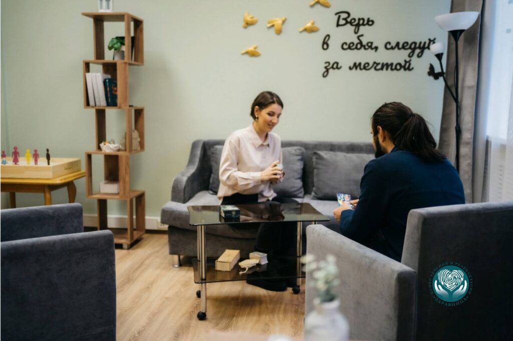 Консультация психолога