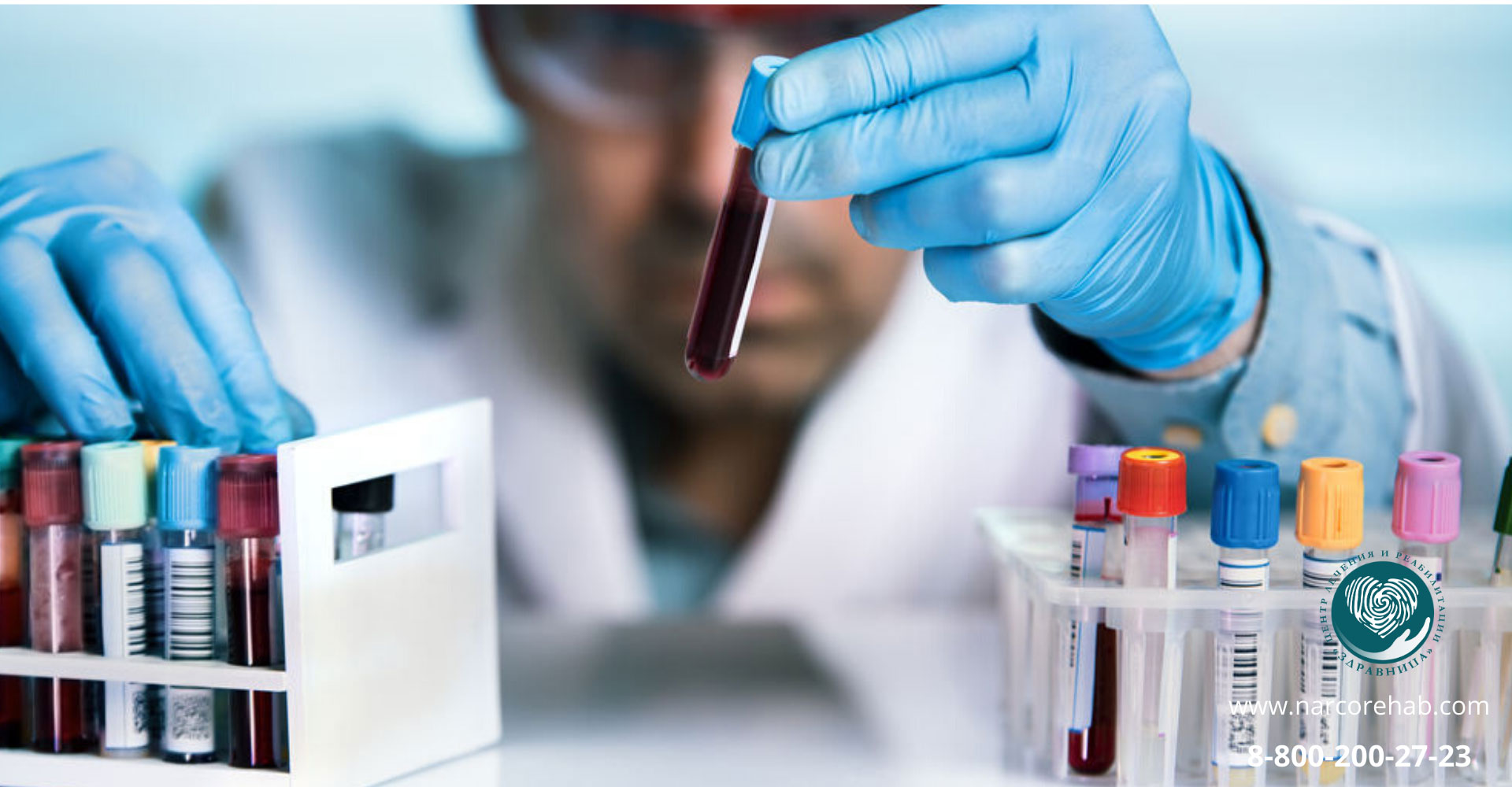 Процедура детоксикации