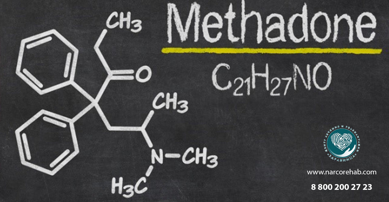 Метадон: состав, эффект и последствия