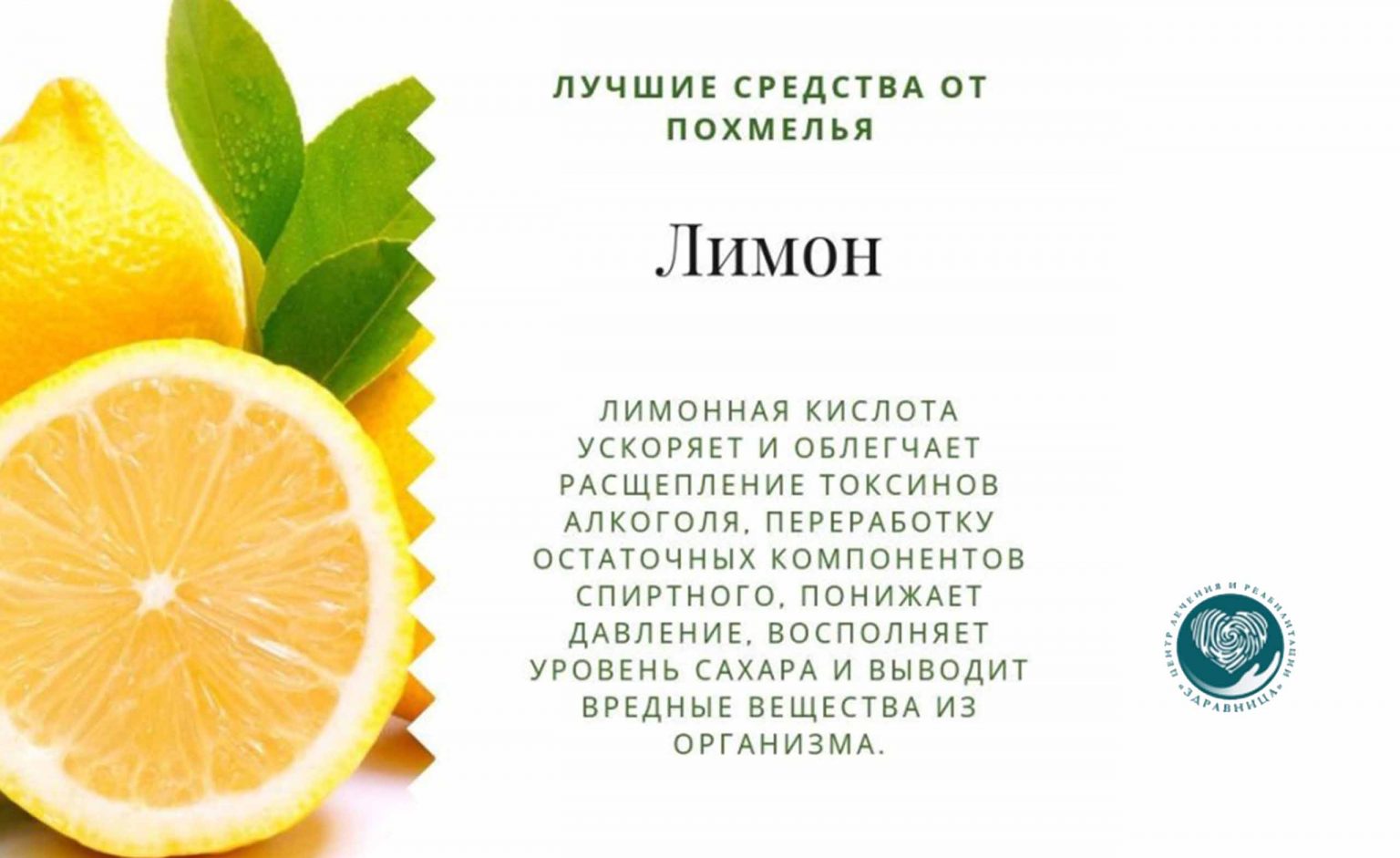 Диеты от похмелья в домашних условиях