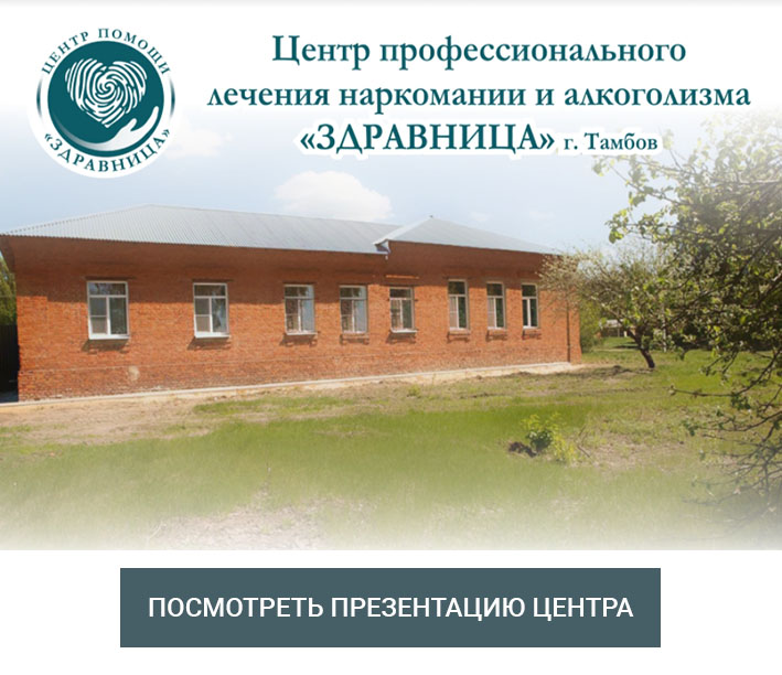 Центр в Тамбове Презентация