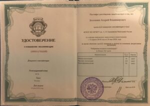 Болонкин сертификаты 6