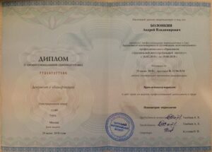 Болонкин сертификаты