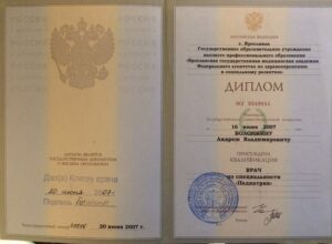 Болонкин сертификаты 4