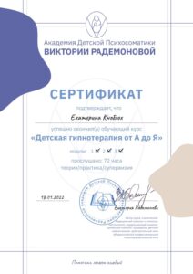 Кноблох сертификат
