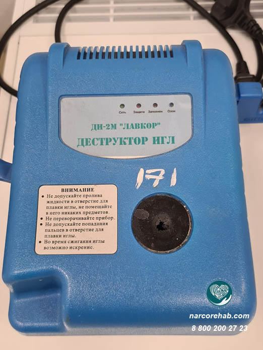 Центр лечения зависимости 4