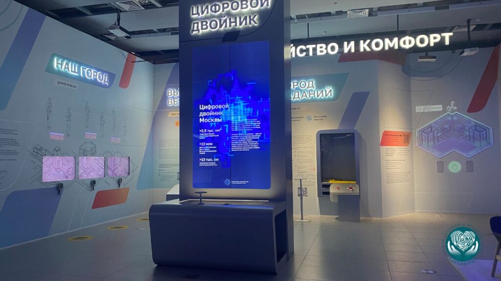 Мультимедийная выставка технологий Москвы 2
