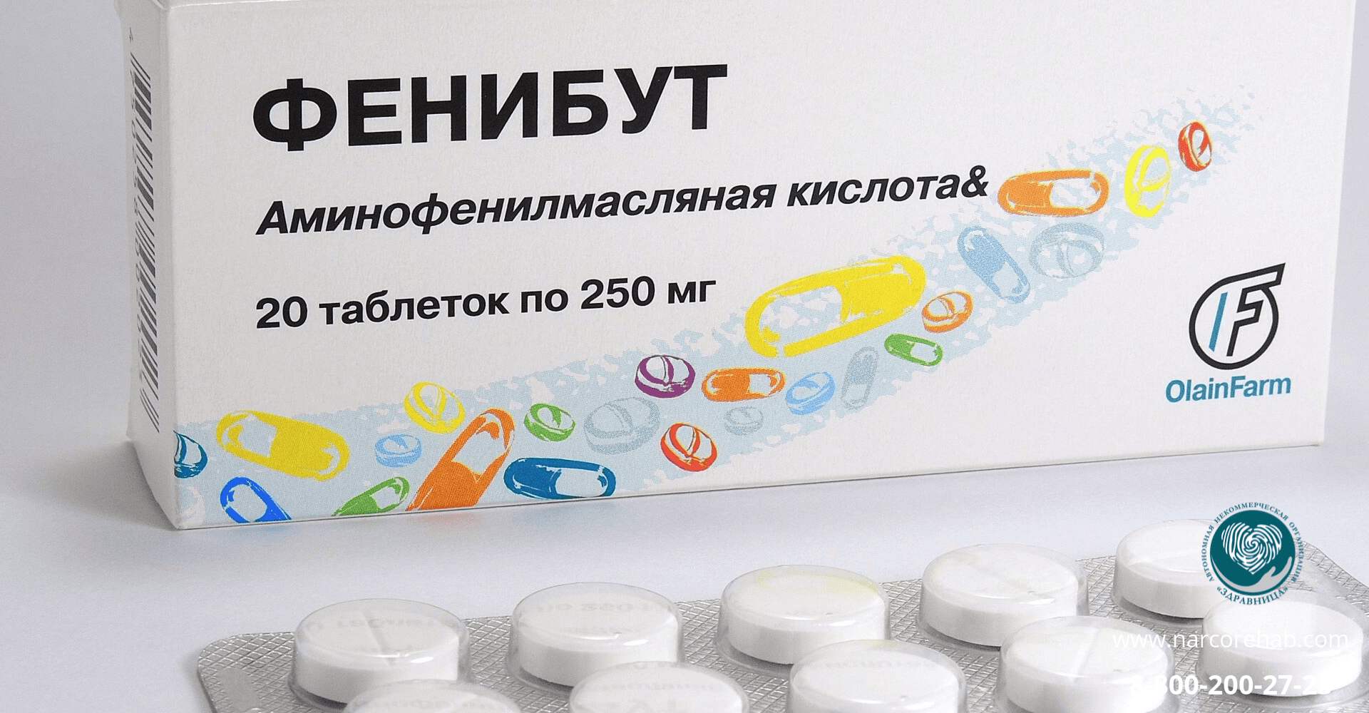 Фенибут таблетки