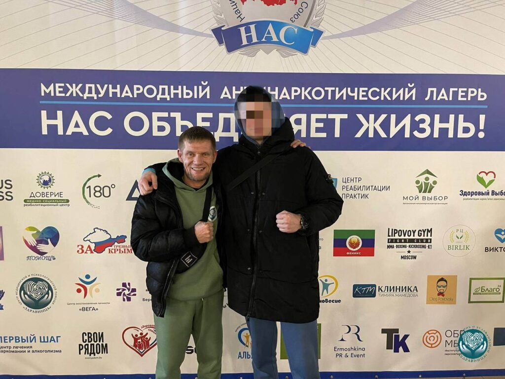 Антинаркотический лагерь НАС