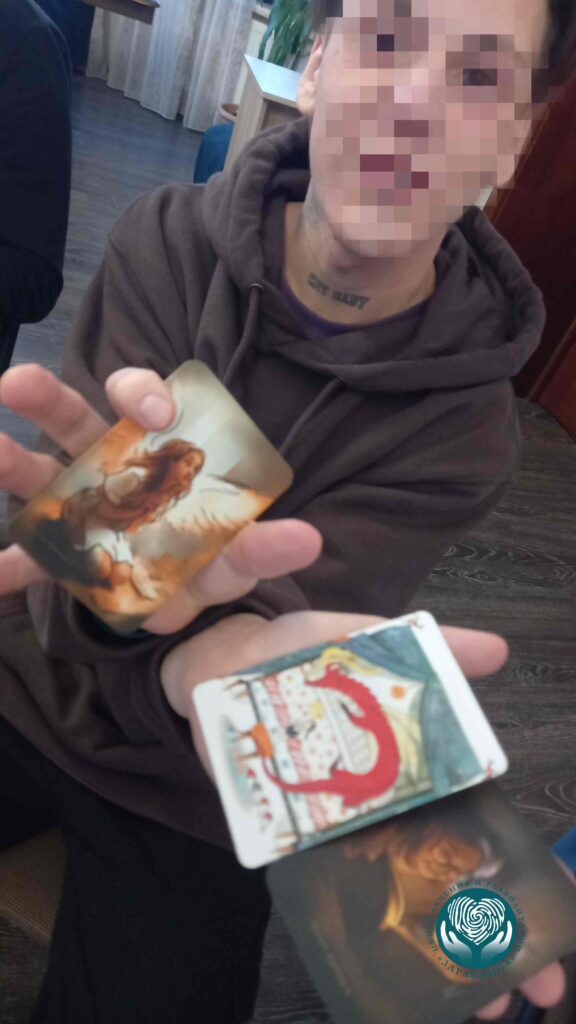 Занятие с психологом