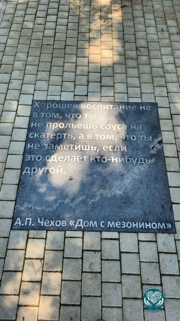 Чеховские места и святая обитель