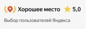 Сайт #12 с отзывами о клинике Здравница