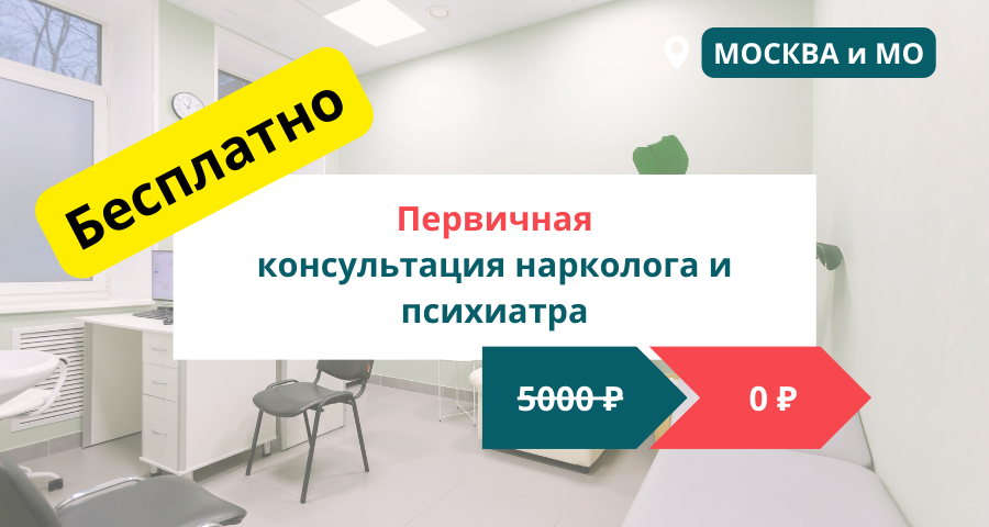 Баннер Консультация врача