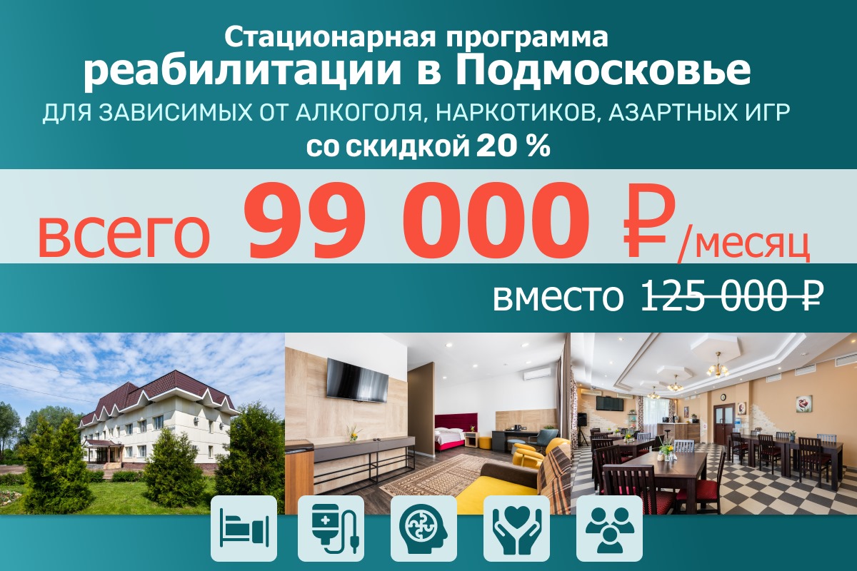 Акция Рехаб
