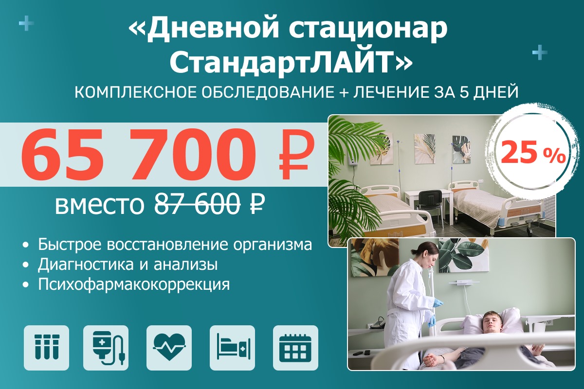 Акция СтандартЛайт