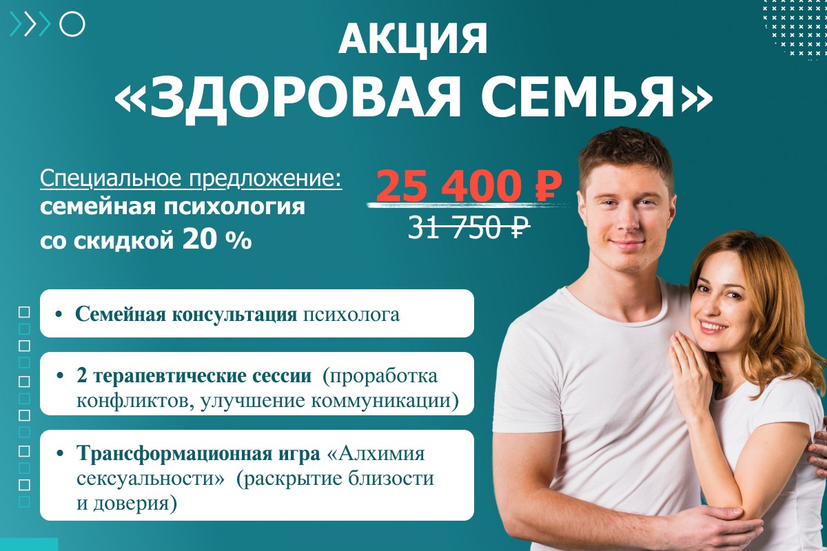 Акция Здоровая Семья