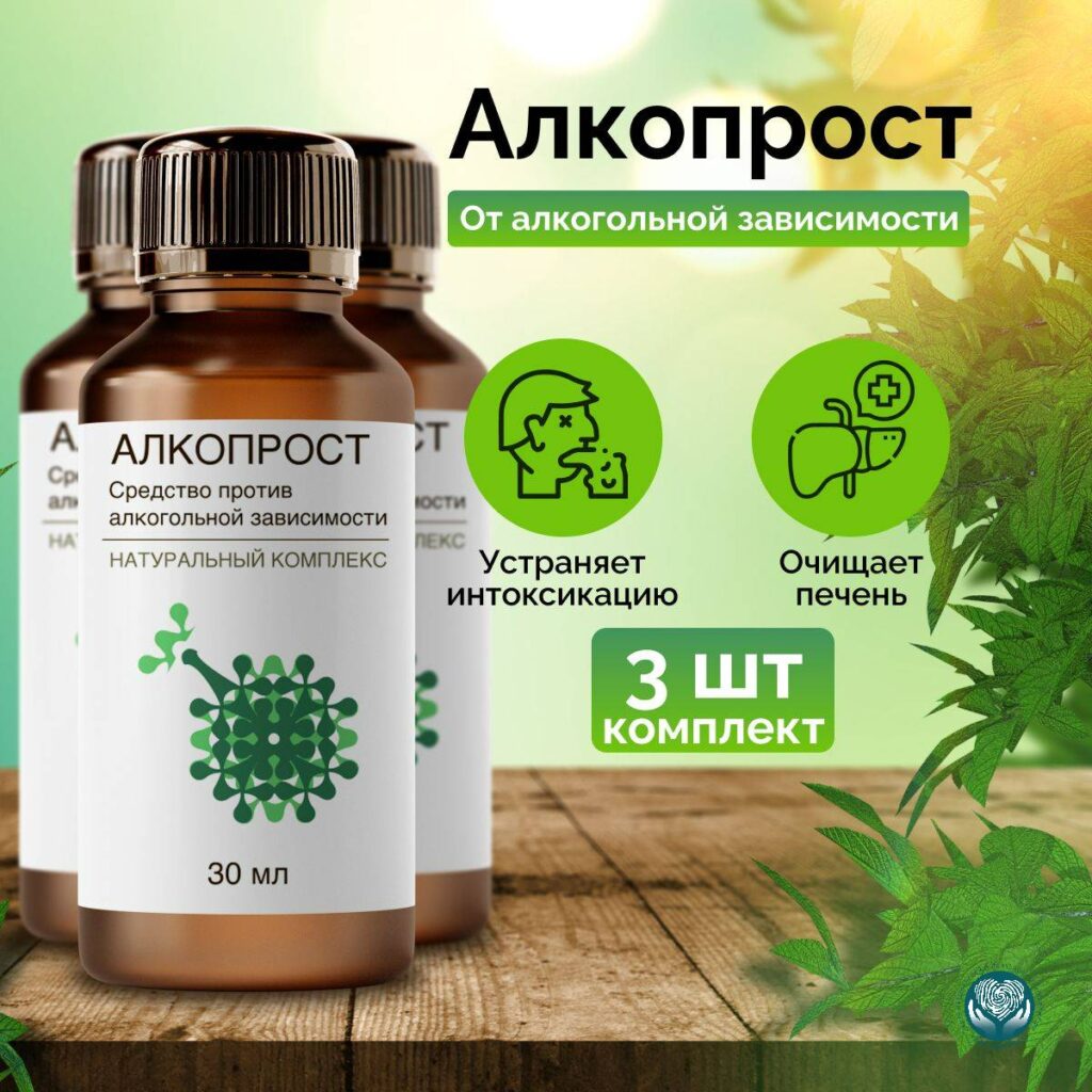 Алкопрост