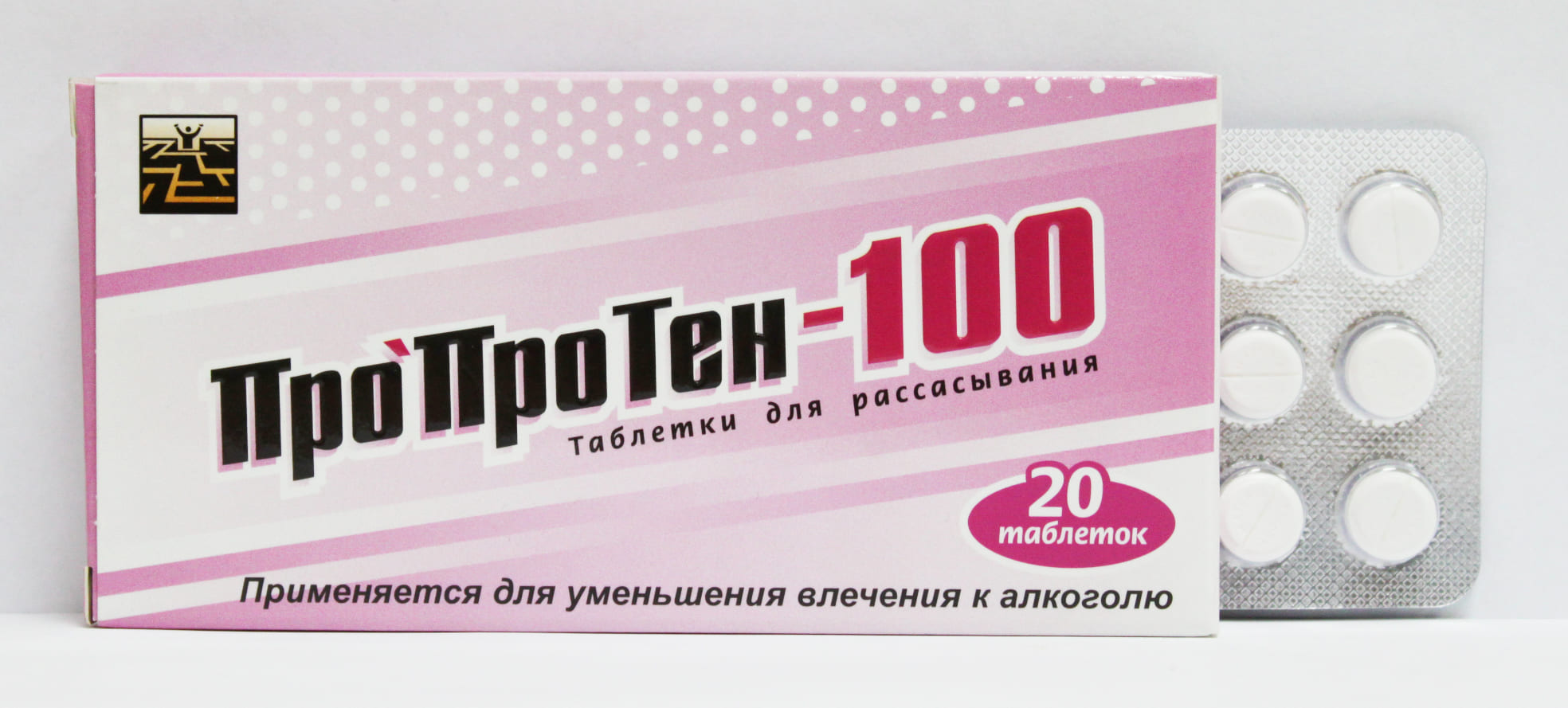 Пропротен-100