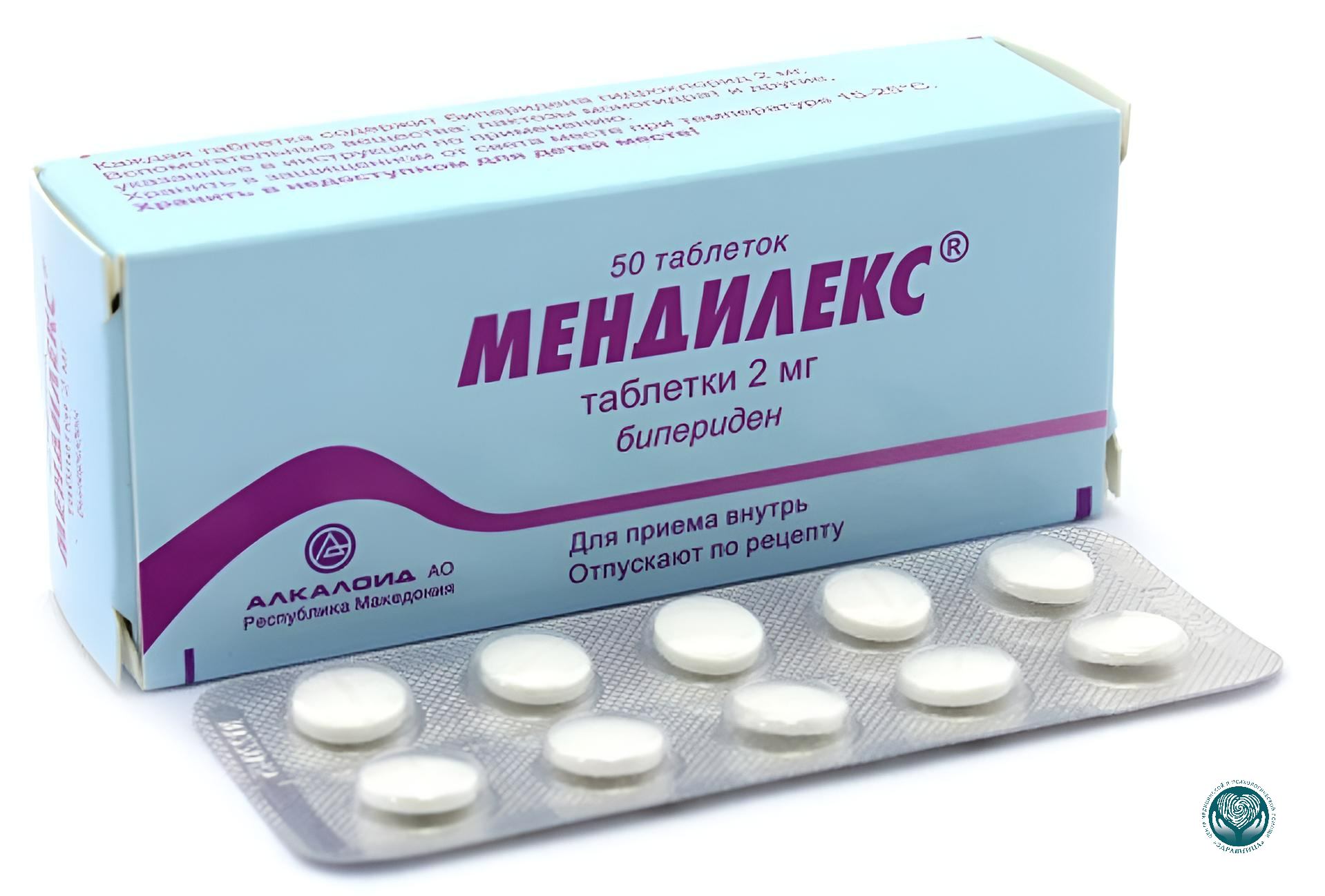 упаковка Мендилекса таблетки