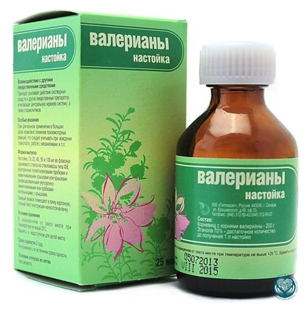 Валерьянка настойка