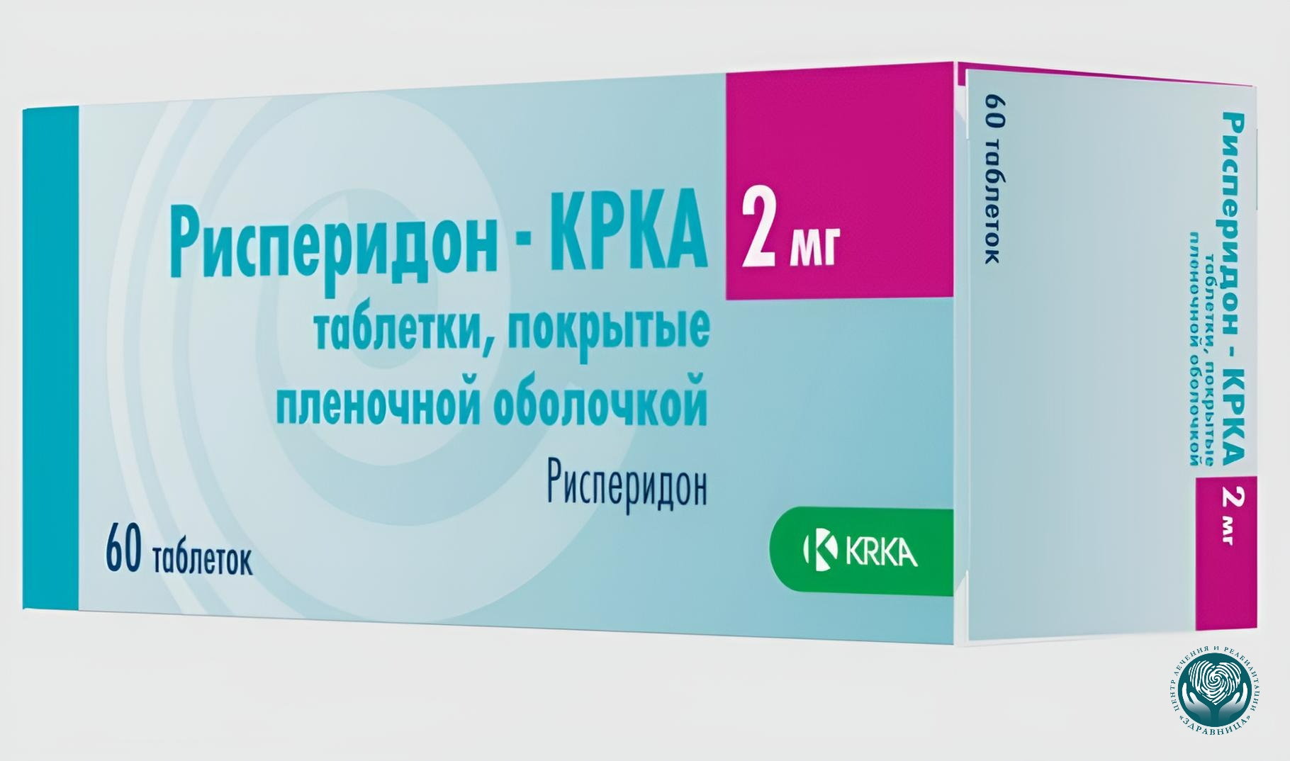 Рисперидон - атипичный нейролептик