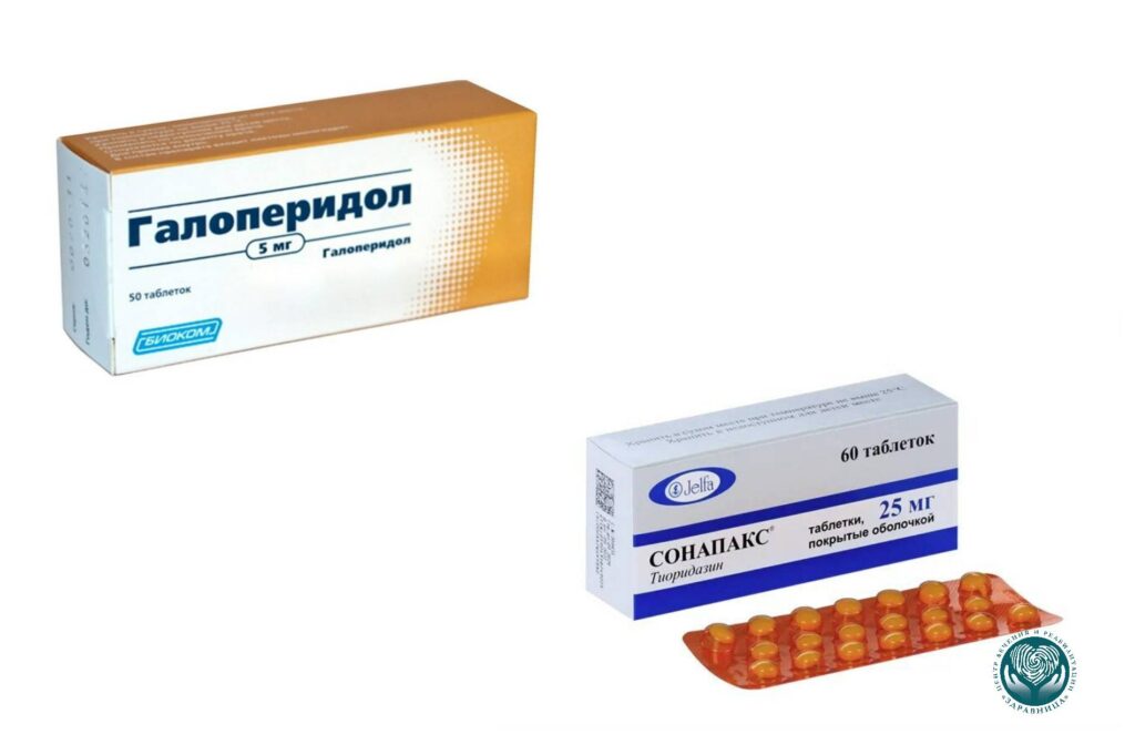 Опасность комбинирования Рисперидона с Галоперидолом, Сонапаксом и другими антипсихотиками