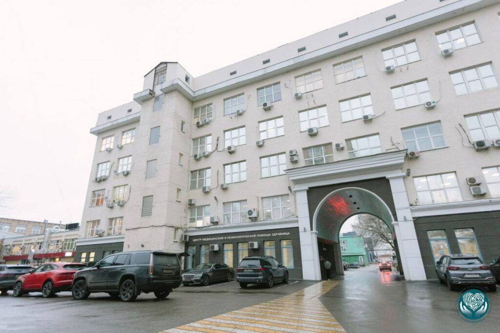 Наркологический центр лечения наркомании и алкоголизма