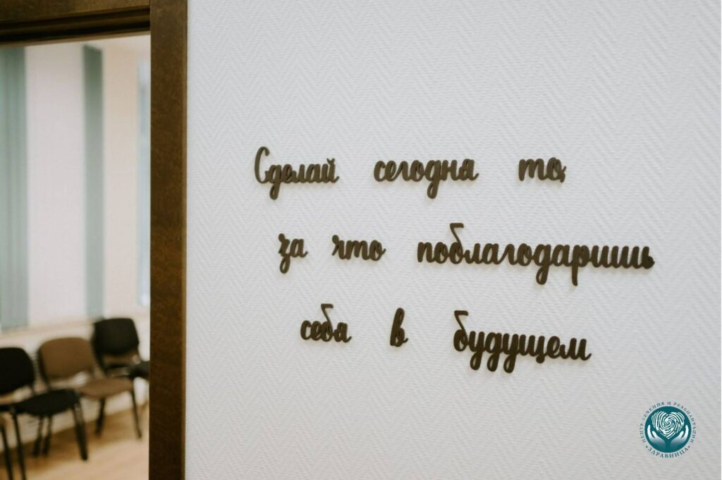 Прием нарколога в клинике