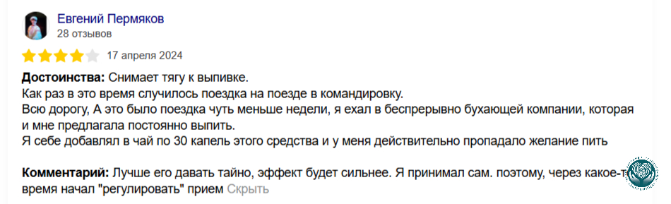 Отзыв 1 об Алкобарьере