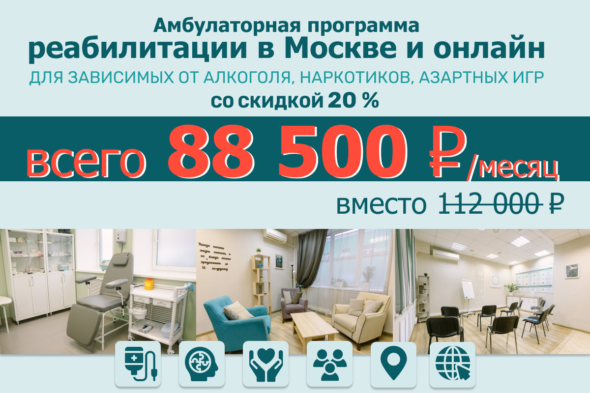 Акция Рехаб Лайт