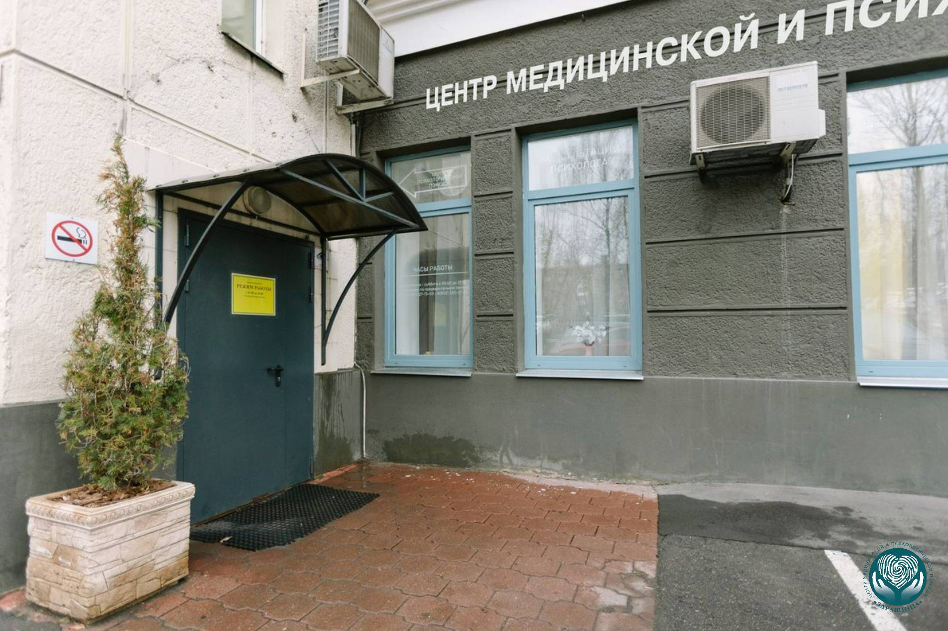 клиника "Здравница" в Москве - место где помогут вылечить алкоголизм