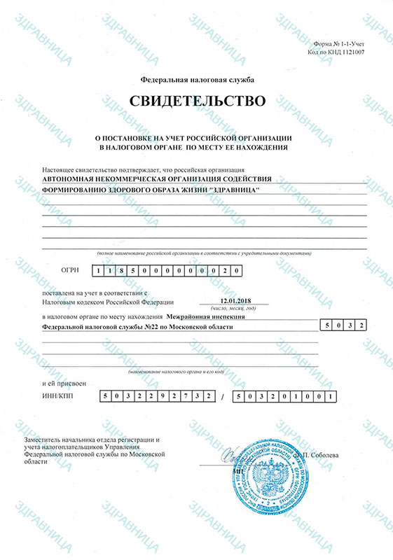 сертификаты и лицензии 2