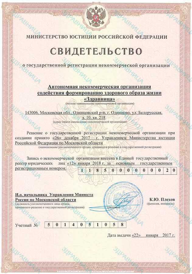 сертификаты и лицензии 1